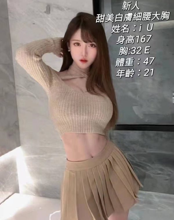 IU