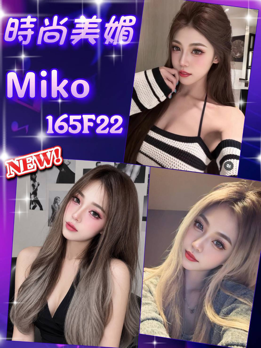 地區:台北 暱稱:MIKO