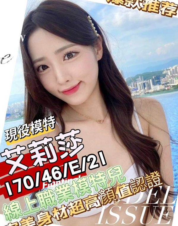 艾莉莎