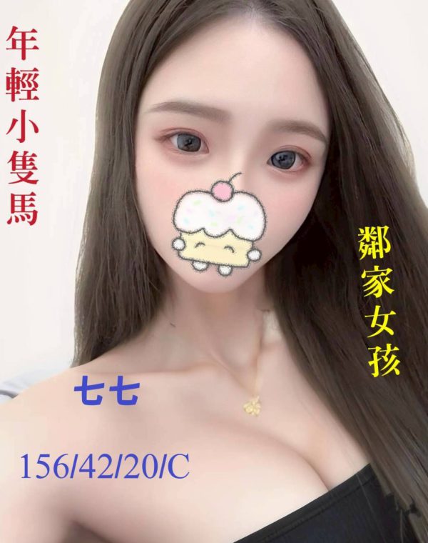 七七