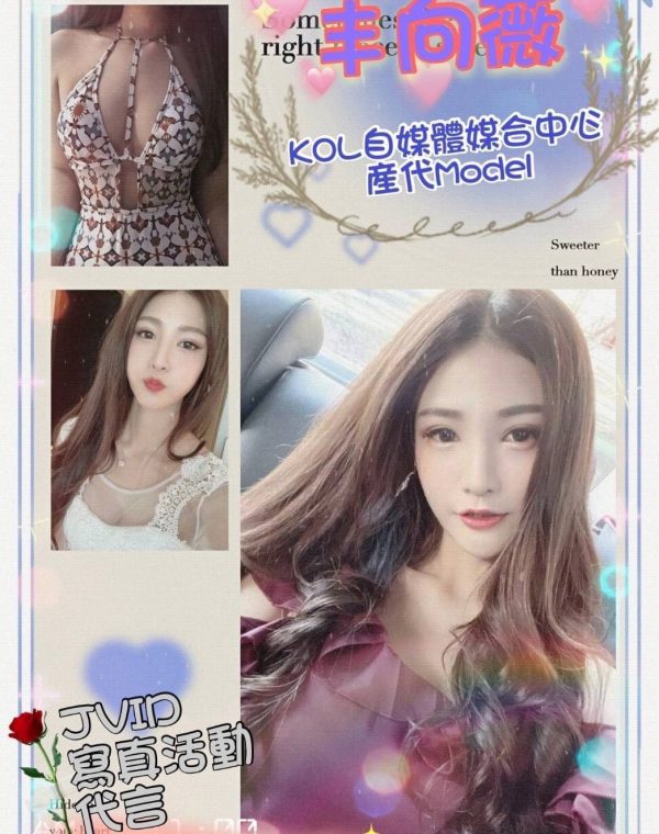 丰向薇