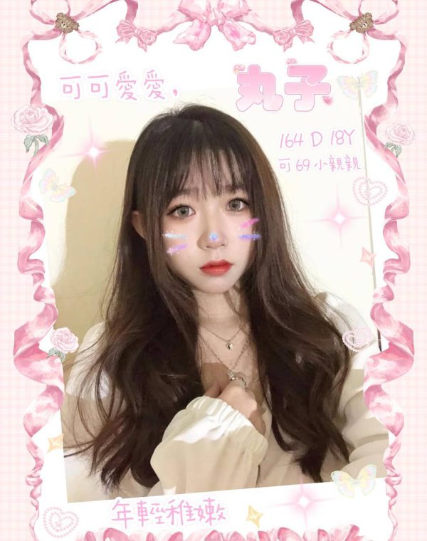 丸子