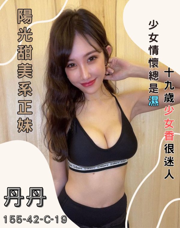 丹丹