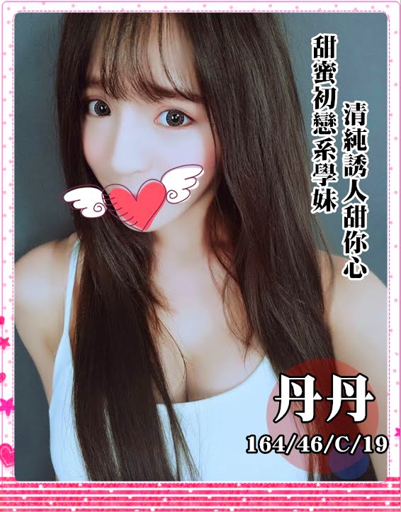 丹丹