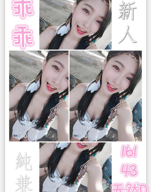 乖乖