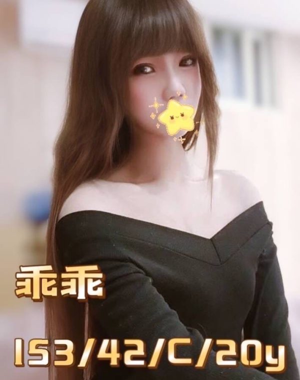 乖乖