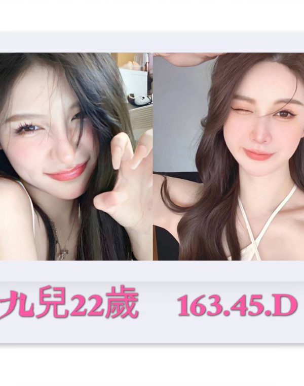 九兒