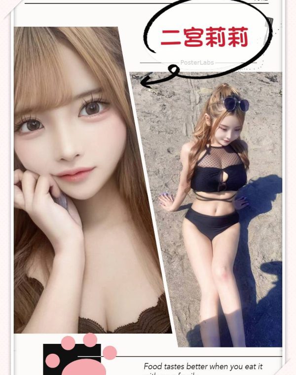 二宮莉莉