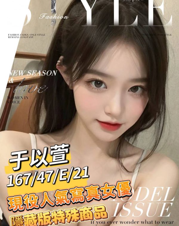 于以萱