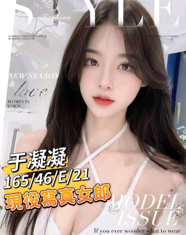 于凝凝