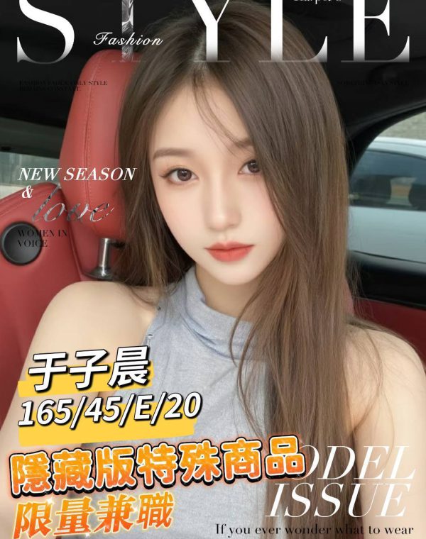 于子晨