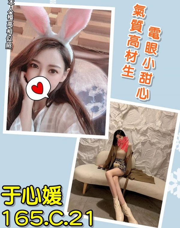 于心媛