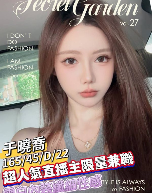 于曉喬