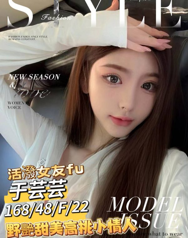 于芸芸
