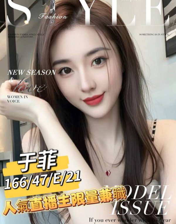 于菲