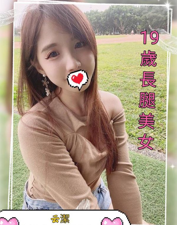 云潔