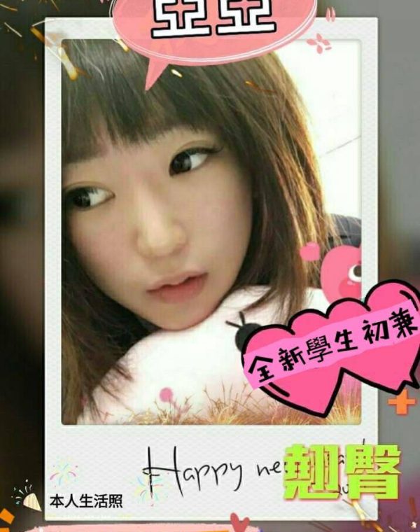 亞亞
