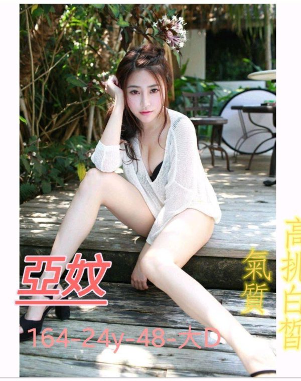 亞妏