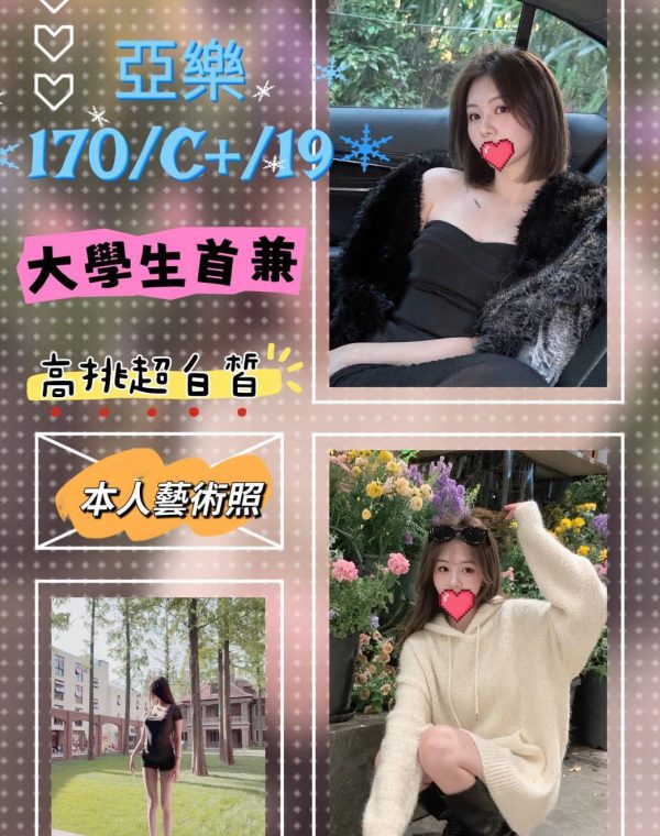 亞樂