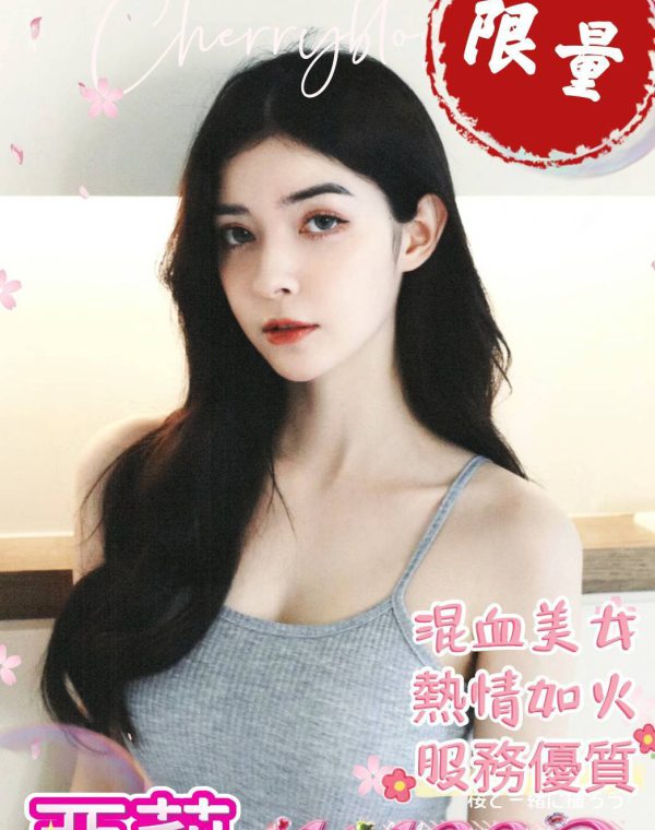 亞莉