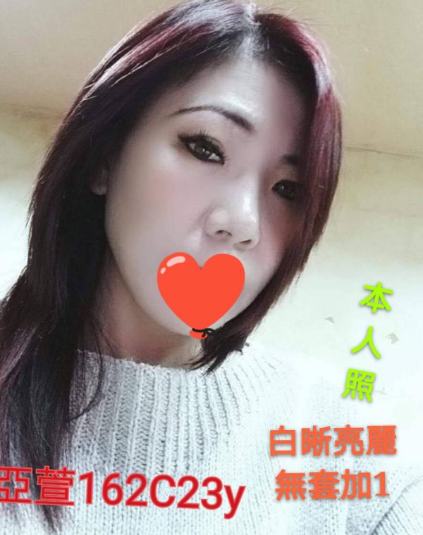 亞萱