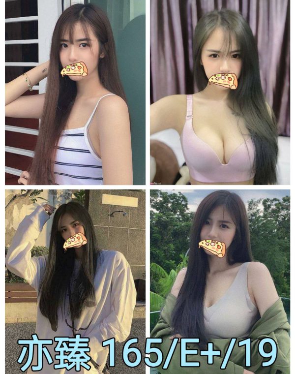 亦臻
