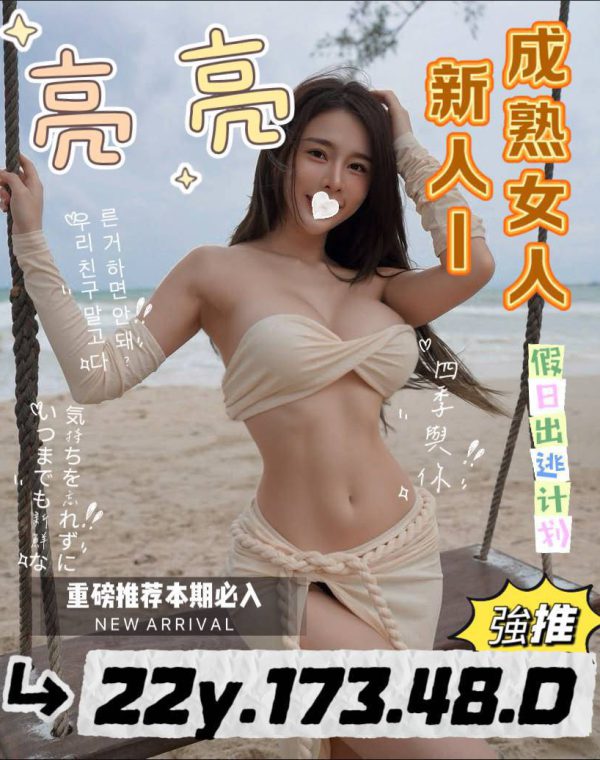 亮亮
