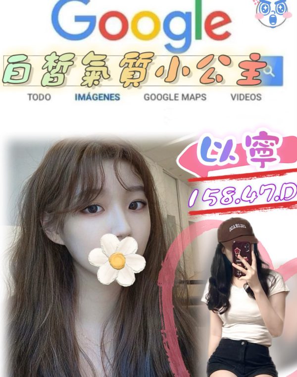 以寧