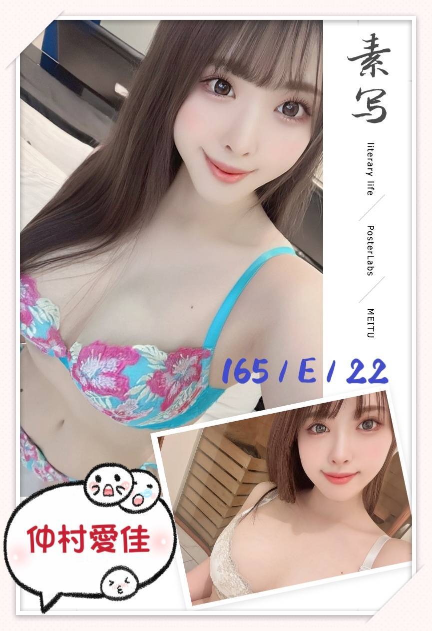 地區:台南 暱稱:仲村愛佳