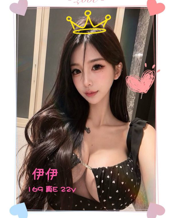 伊伊