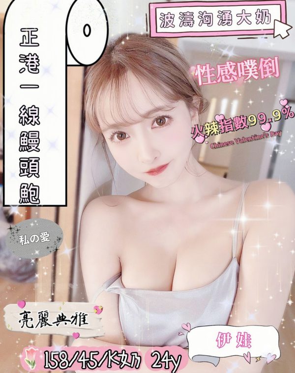 伊娃