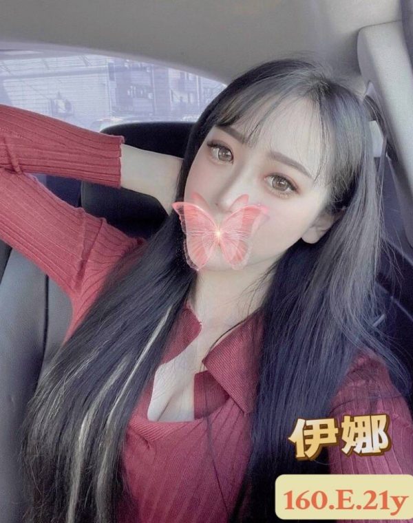 伊娜