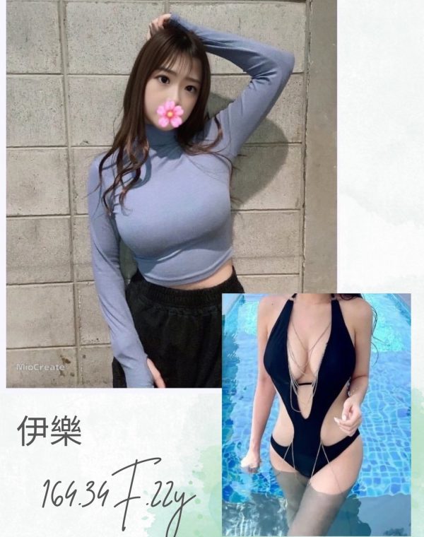 伊樂
