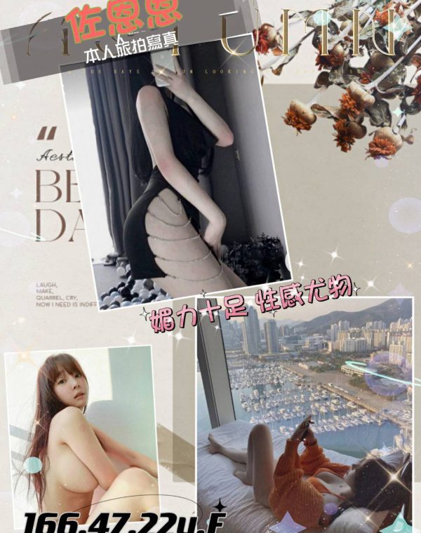 佐恩恩