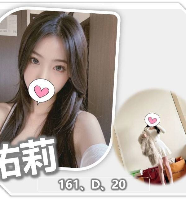 佑莉