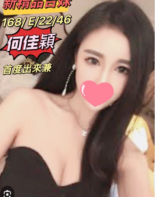 何佳𩓙