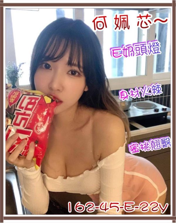 何姵芯