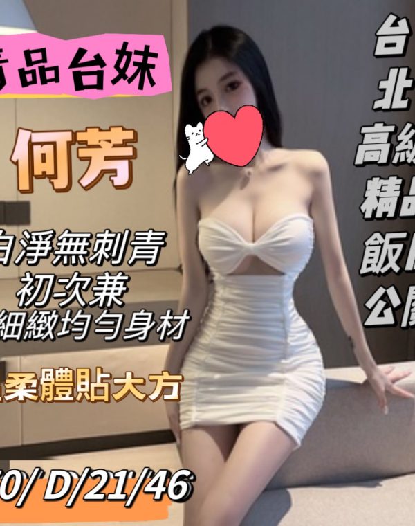 何芳