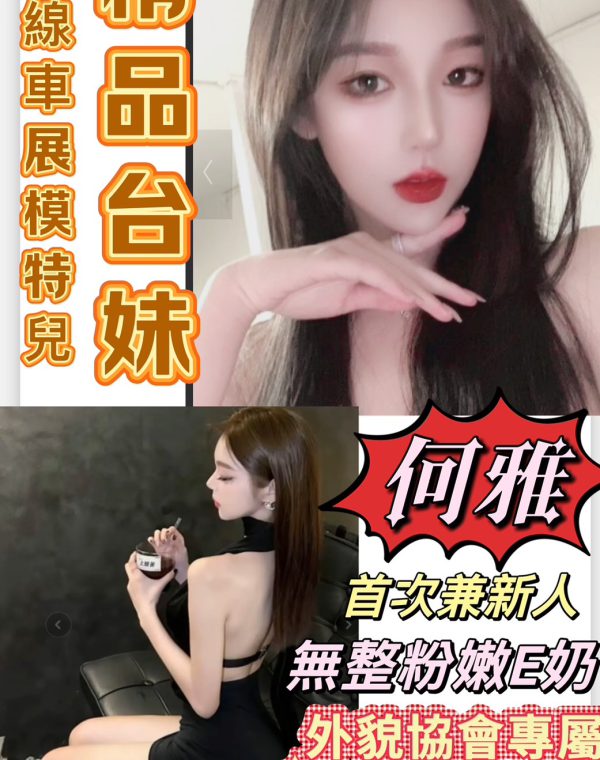 何雅