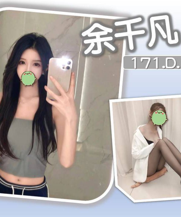 余千凡