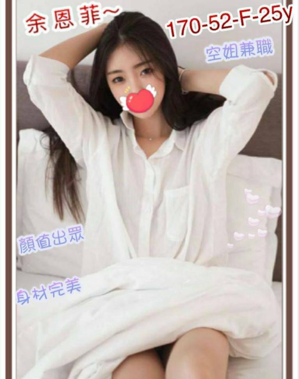 余恩菲
