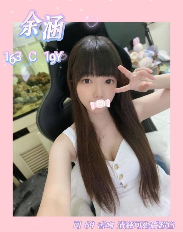 余涵