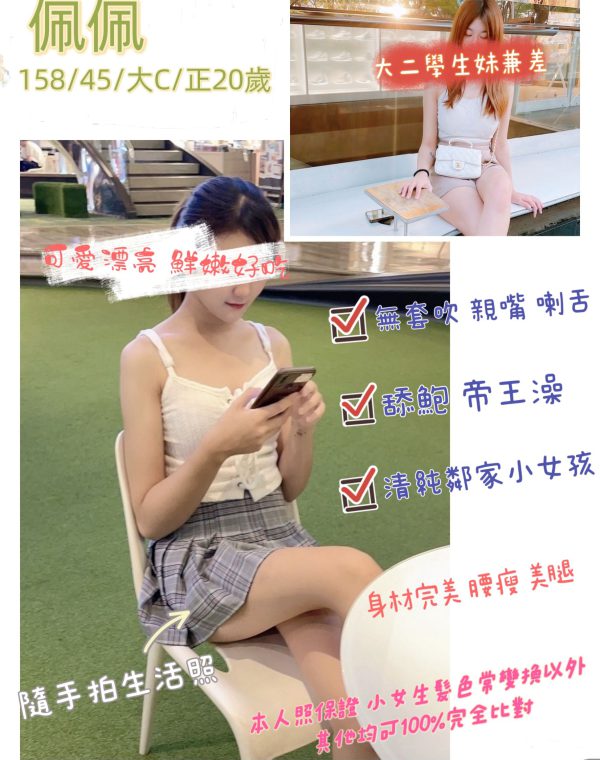 佩佩