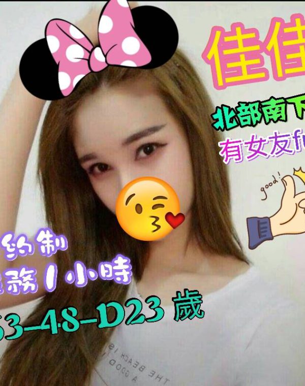 佳佳