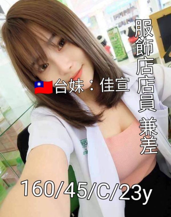 佳宣