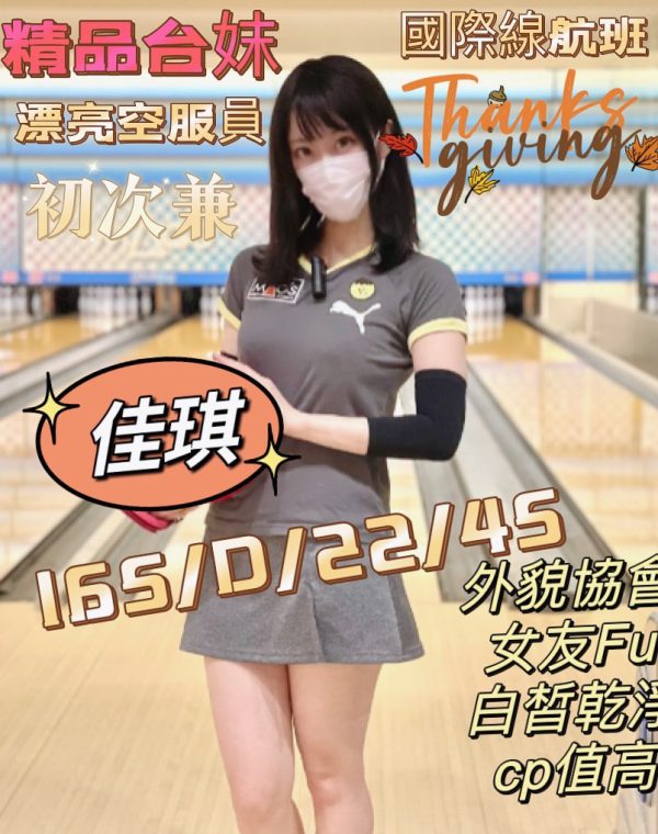 佳琪