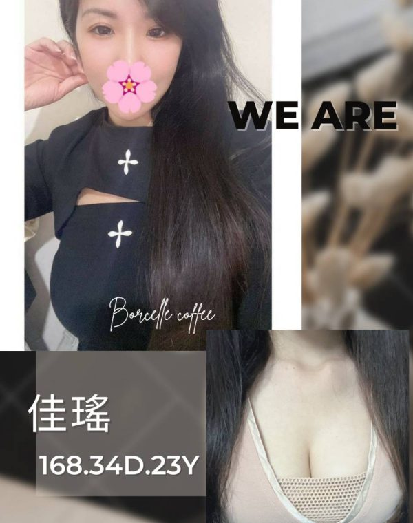佳瑤