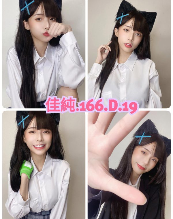 佳純