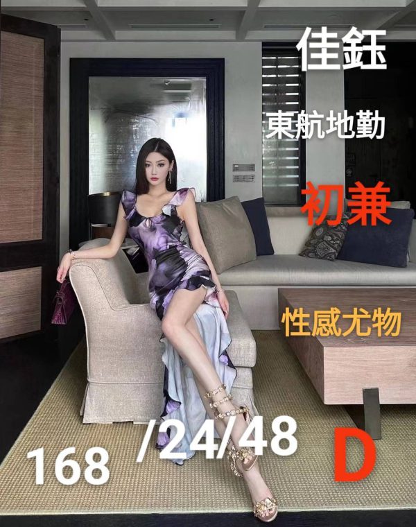 佳鈺