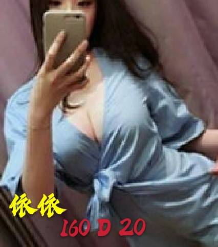 依依